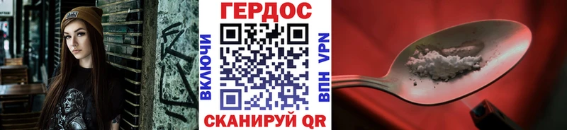 Героин гречка  Хабаровск 