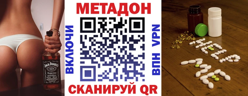 Метадон VHQ  Хабаровск 