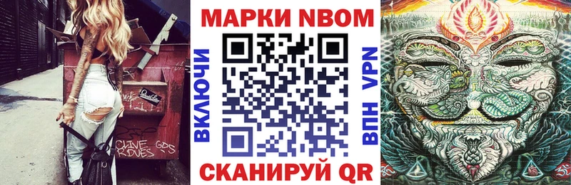 цена наркотик Хабаровск Марки 25I-NBOMe 1500мкг